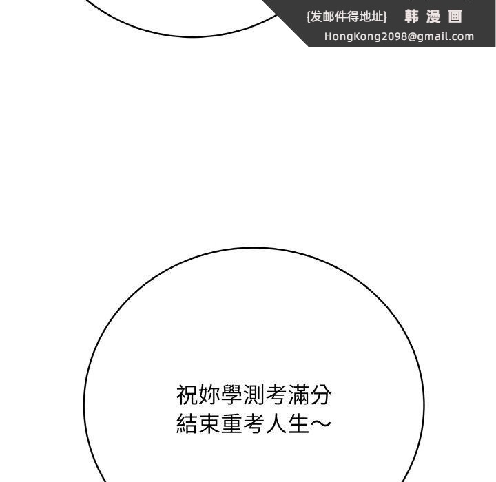 《最後的沖刺》漫画 第17話