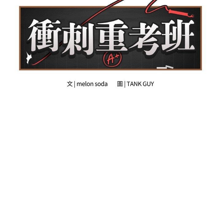《最後的沖刺》漫画 第17話