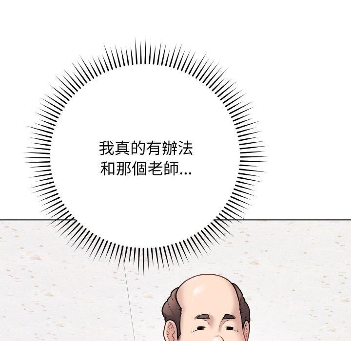 《最後的沖刺》漫画 第17話