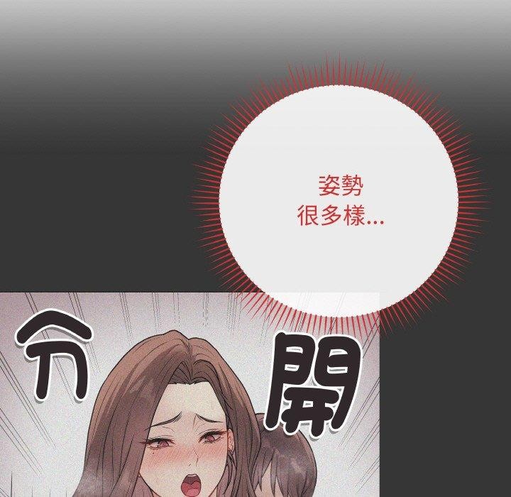 《最後的沖刺》漫画 第17話
