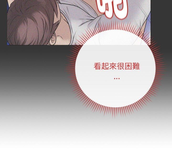 《最後的沖刺》漫画 第17話