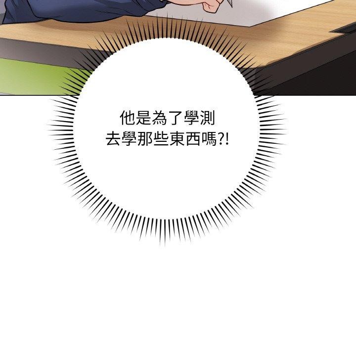 《最後的沖刺》漫画 第17話