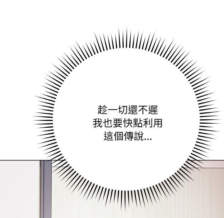 《最後的沖刺》漫画 第17話