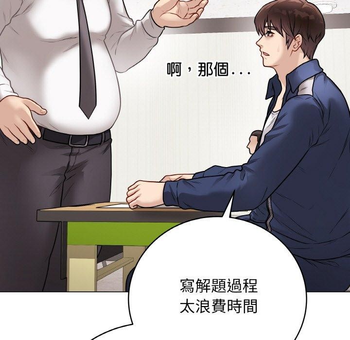 《最後的沖刺》漫画 第17話