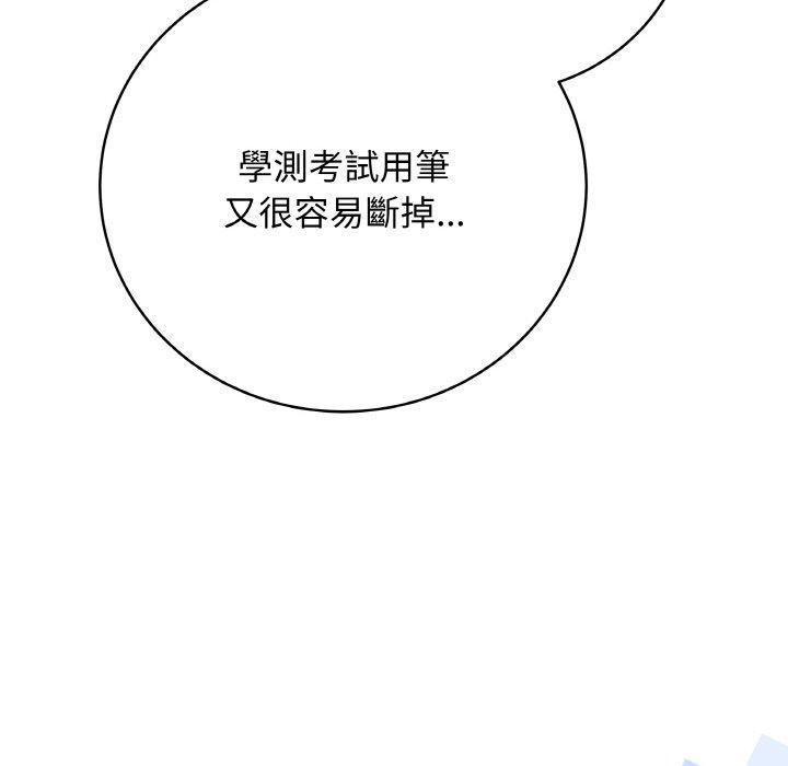 《最後的沖刺》漫画 第17話