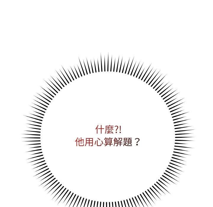 《最後的沖刺》漫画 第17話