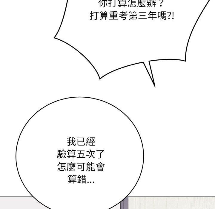 《最後的沖刺》漫画 第17話