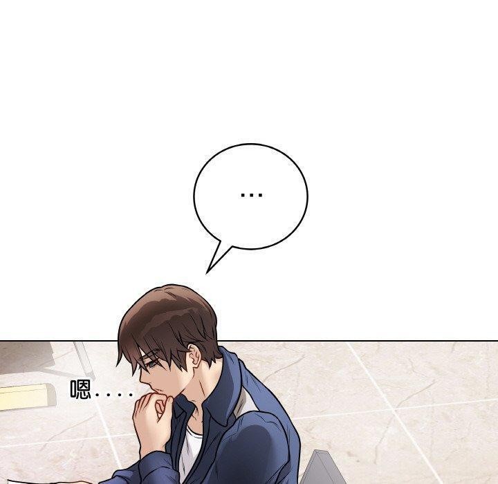 《最後的沖刺》漫画 第17話