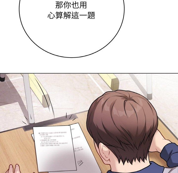 《最後的沖刺》漫画 第17話