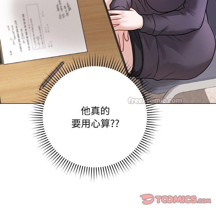 《最後的沖刺》漫画 第17話