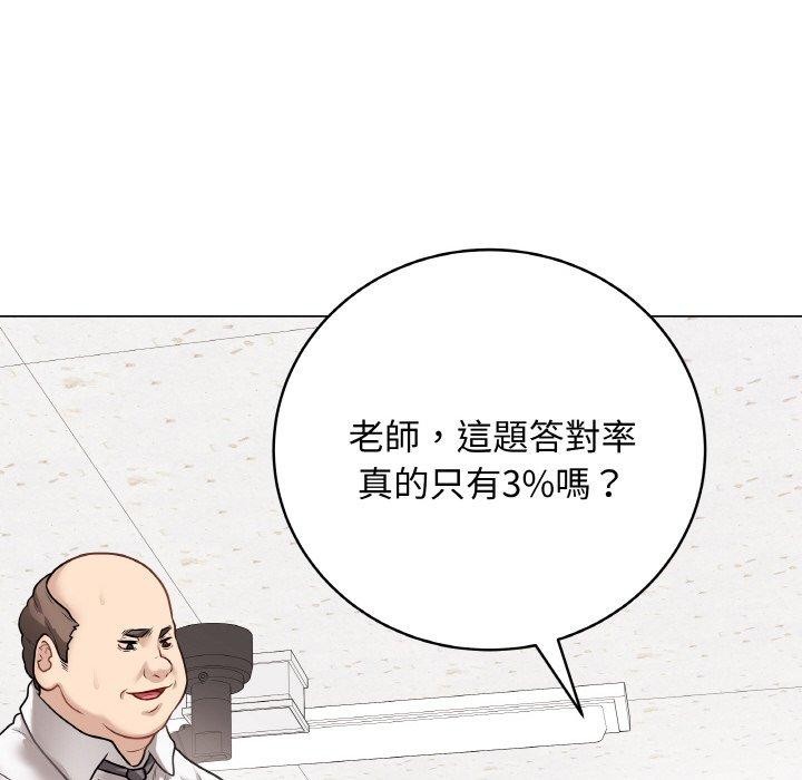《最後的沖刺》漫画 第17話