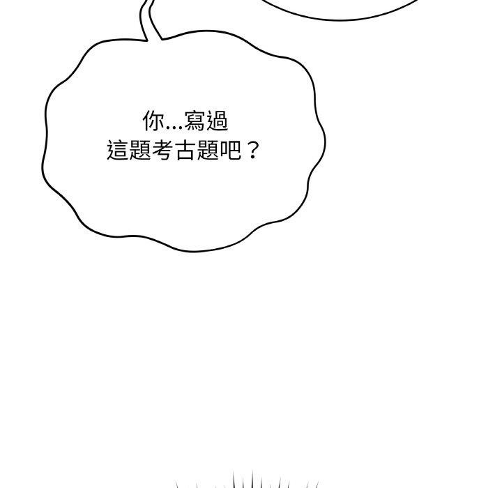 《最後的沖刺》漫画 第17話