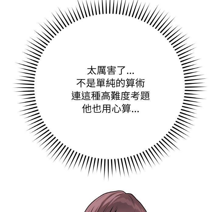 《最後的沖刺》漫画 第17話