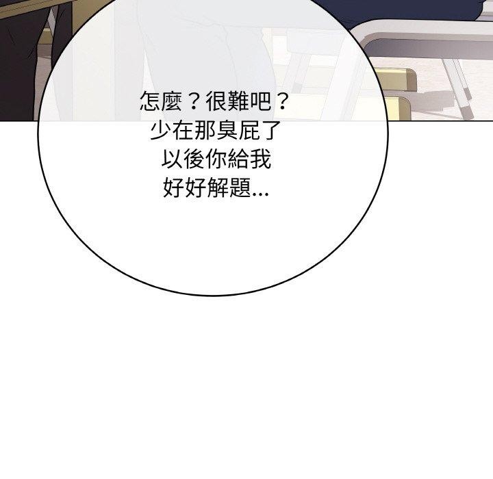 《最後的沖刺》漫画 第17話