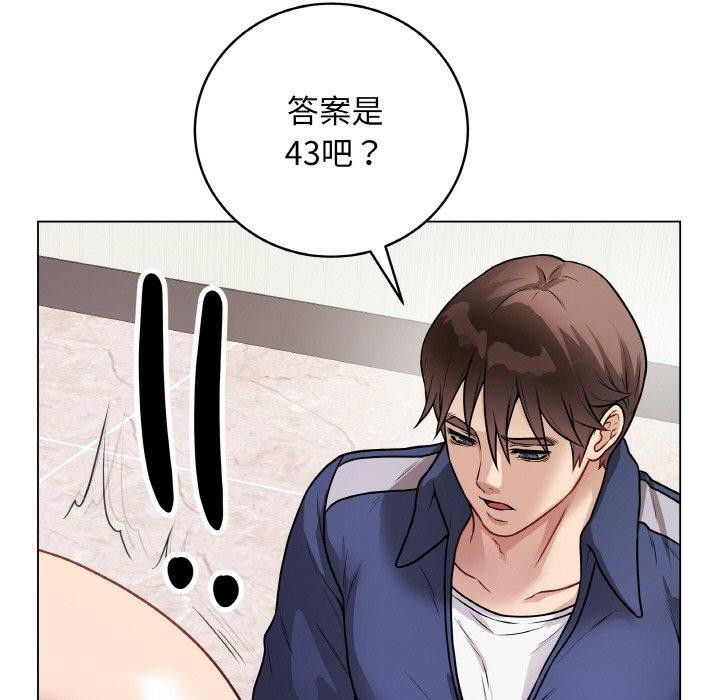 《最後的沖刺》漫画 第17話