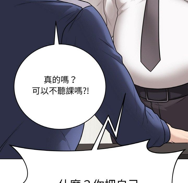 《最後的沖刺》漫画 第17話