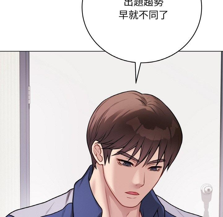《最後的沖刺》漫画 第17話