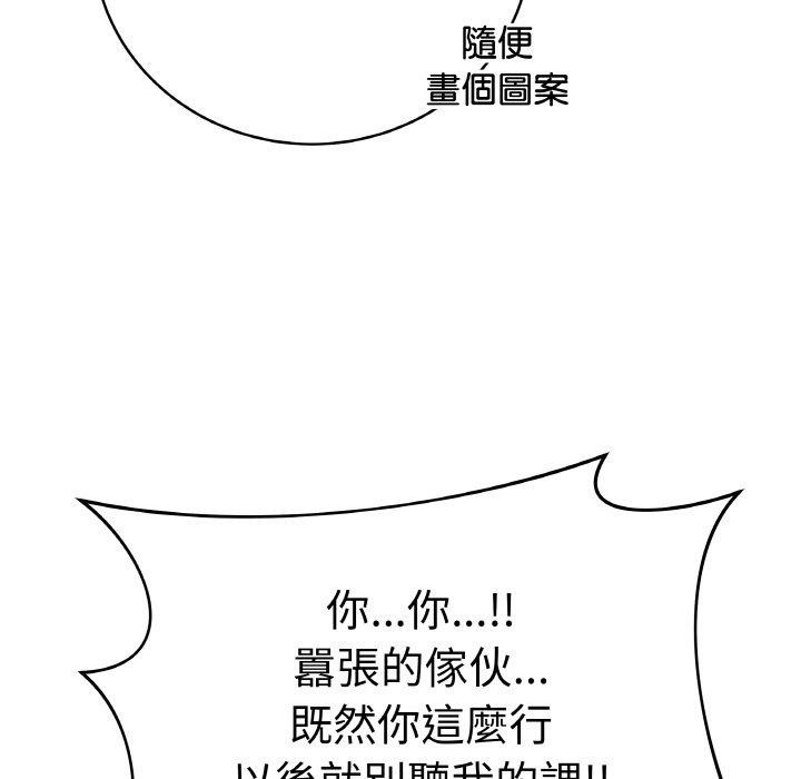 《最後的沖刺》漫画 第17話