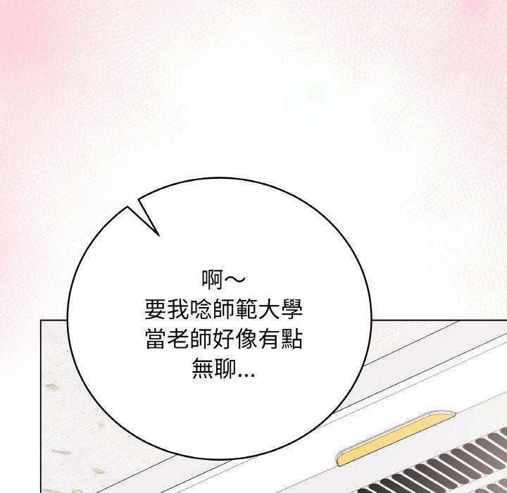 《最後的沖刺》漫画 第17話