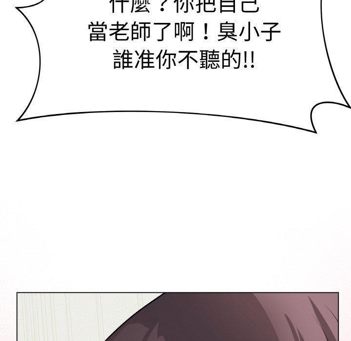 《最後的沖刺》漫画 第17話