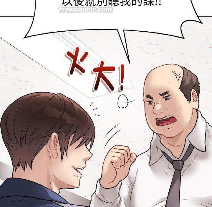 《最後的沖刺》漫画 第17話