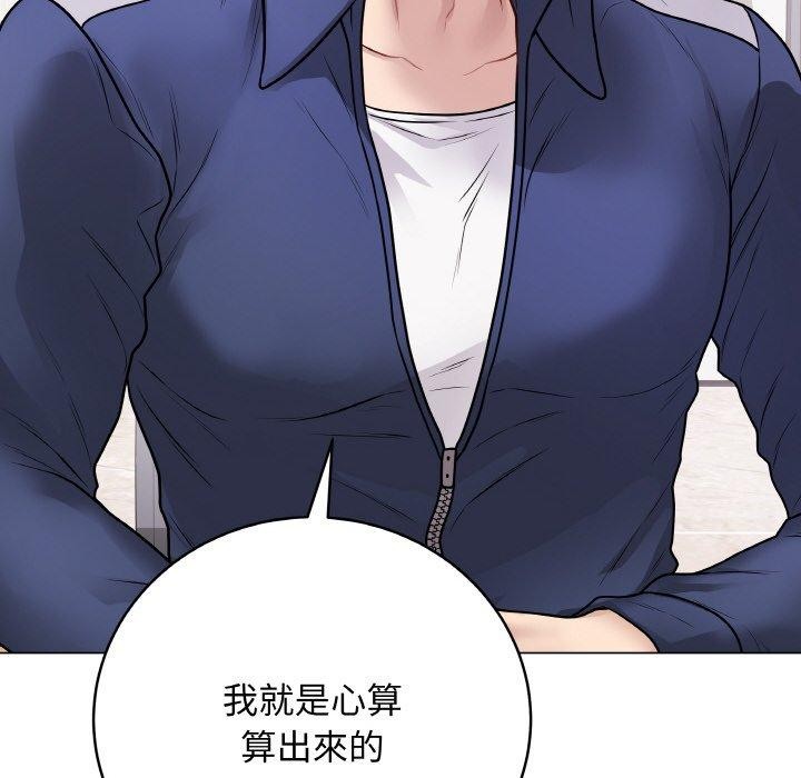 《最後的沖刺》漫画 第17話