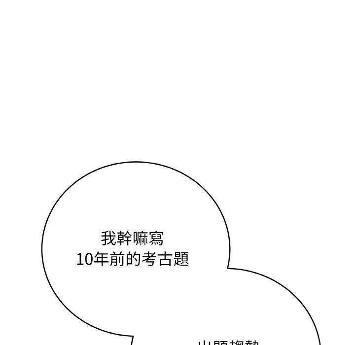 《最後的沖刺》漫画 第17話