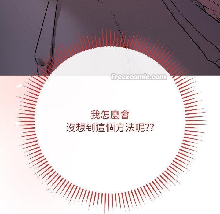 《最後的沖刺》漫画 第17話