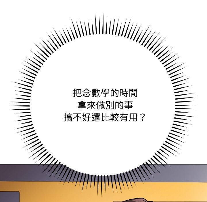 《最後的沖刺》漫画 第17話