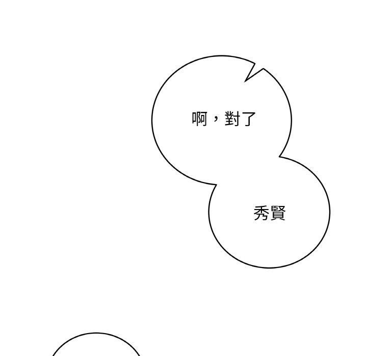 《最後的沖刺》漫画 第17話