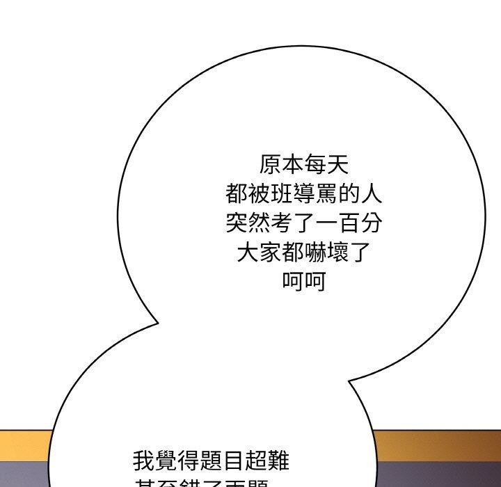 《最後的沖刺》漫画 第17話