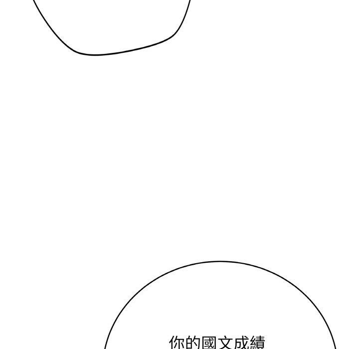 《最後的沖刺》漫画 第17話
