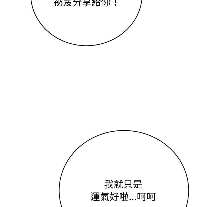 《最後的沖刺》漫画 第17話