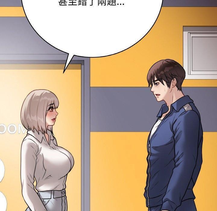《最後的沖刺》漫画 第17話