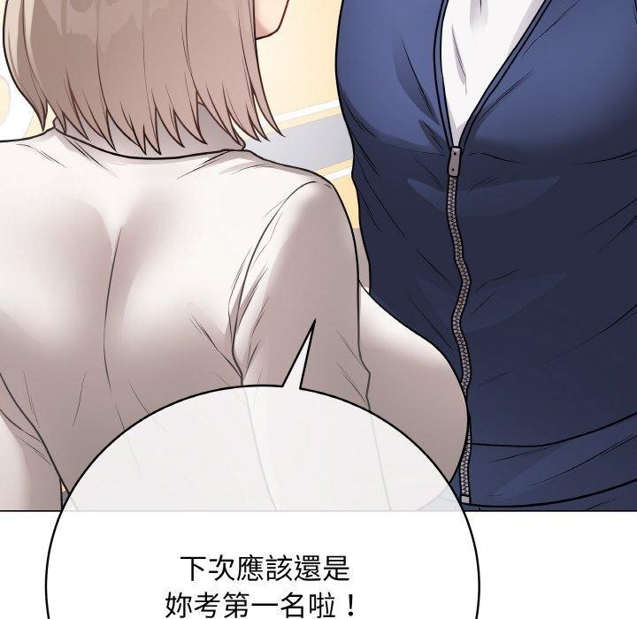 《最後的沖刺》漫画 第17話
