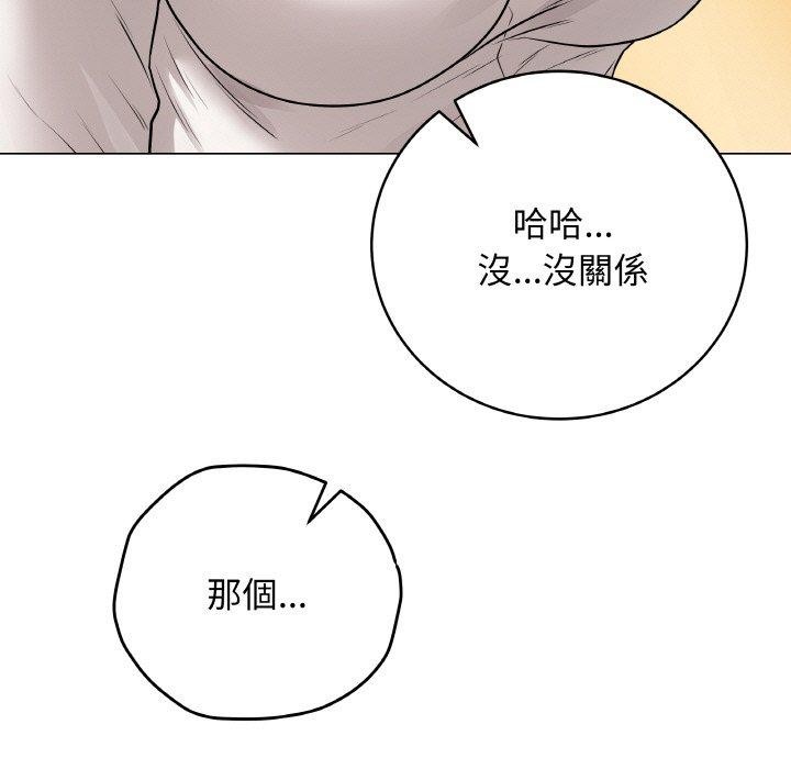 《最後的沖刺》漫画 第17話