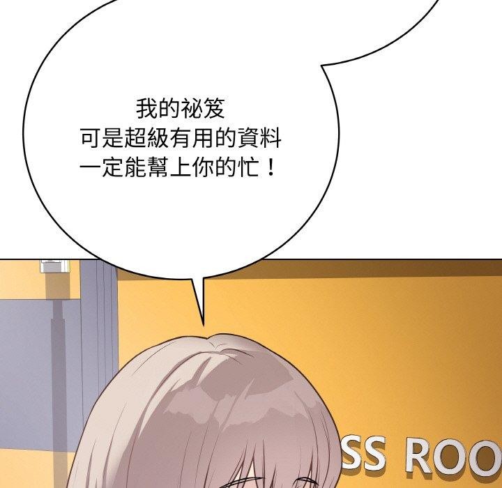 《最後的沖刺》漫画 第17話