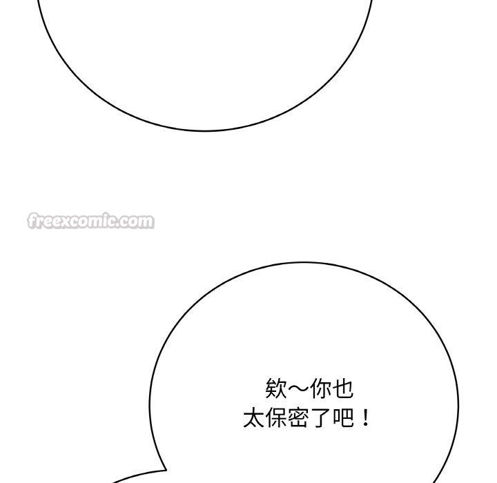 《最後的沖刺》漫画 第17話
