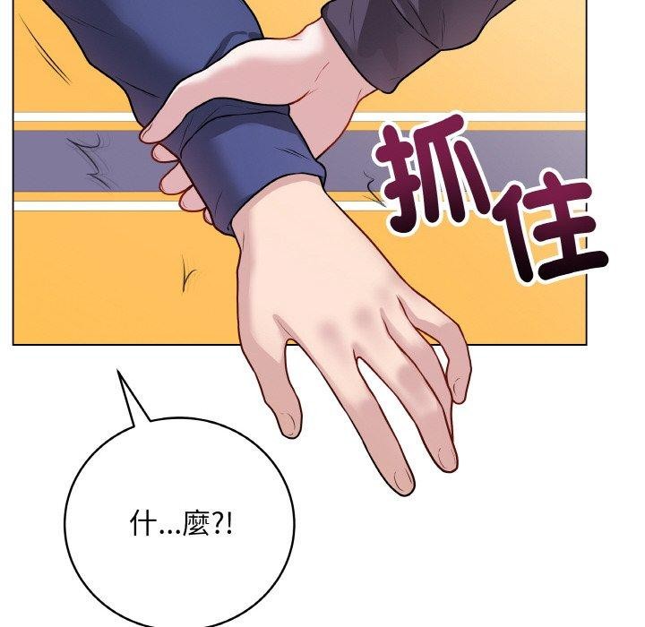 《最後的沖刺》漫画 第17話