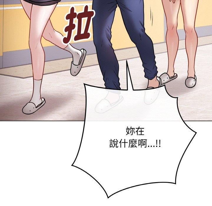 《最後的沖刺》漫画 第17話
