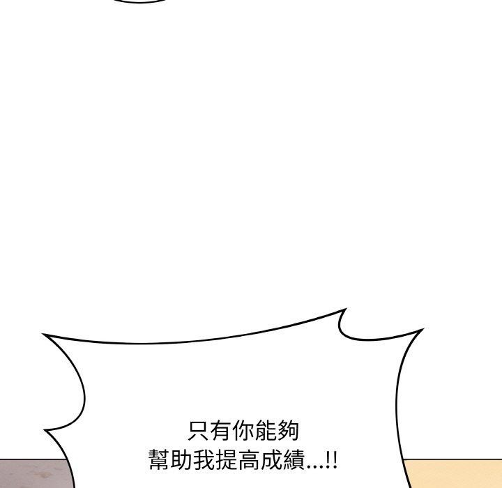 《最後的沖刺》漫画 第17話