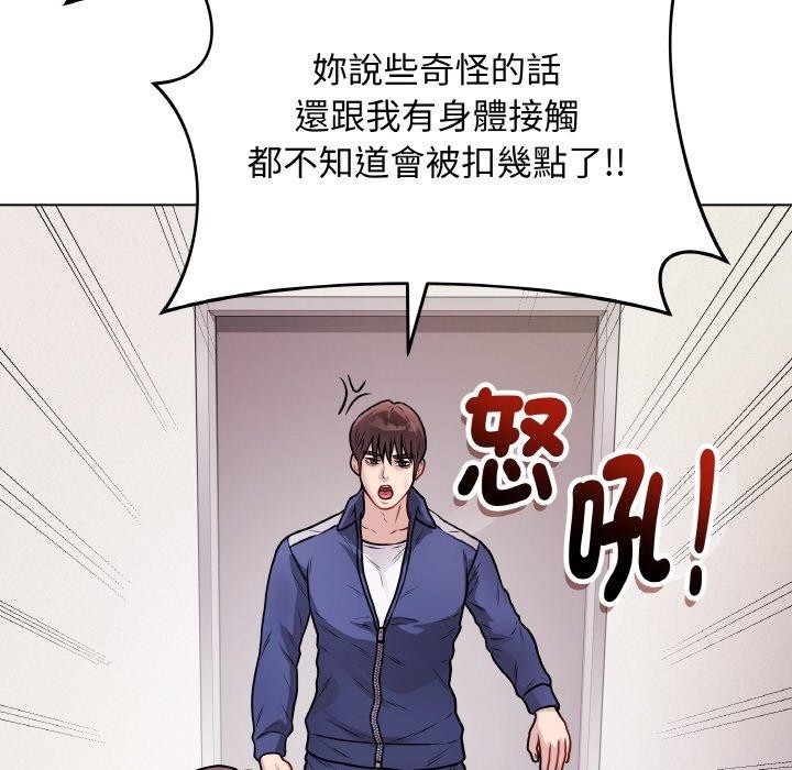 《最後的沖刺》漫画 第17話