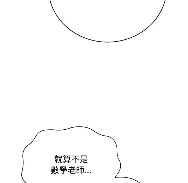 《最後的沖刺》漫画 第17話