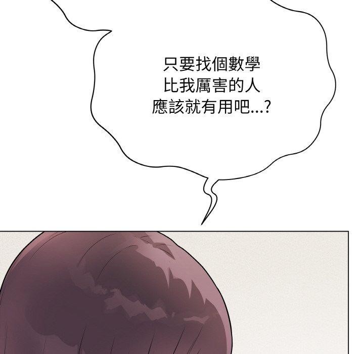 《最後的沖刺》漫画 第17話