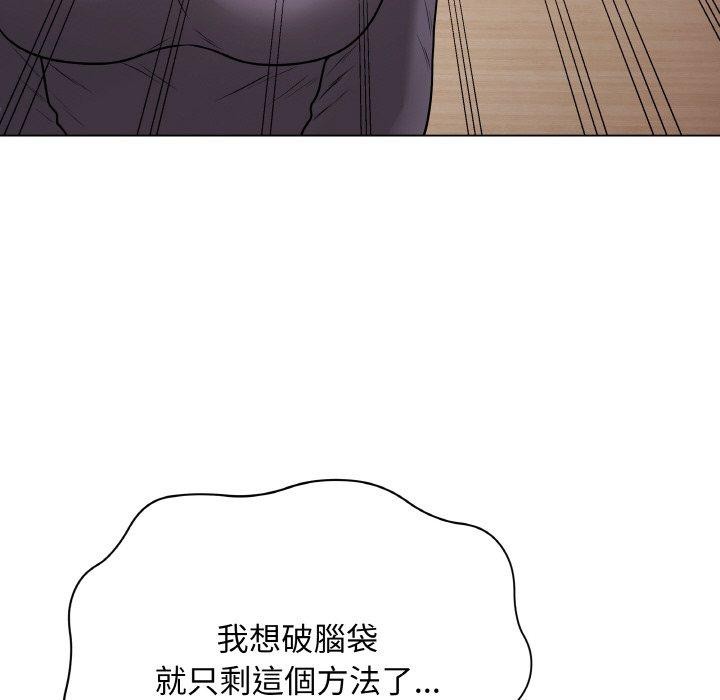 《最後的沖刺》漫画 第17話