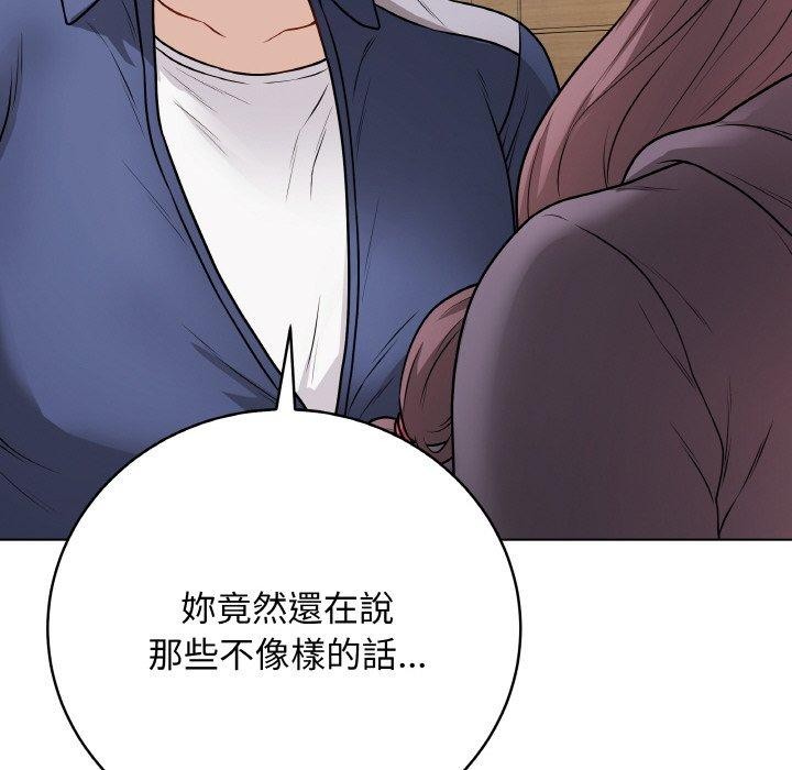 《最後的沖刺》漫画 第17話