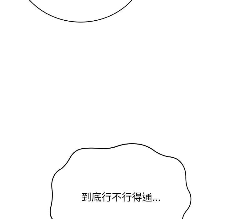 《最後的沖刺》漫画 第17話