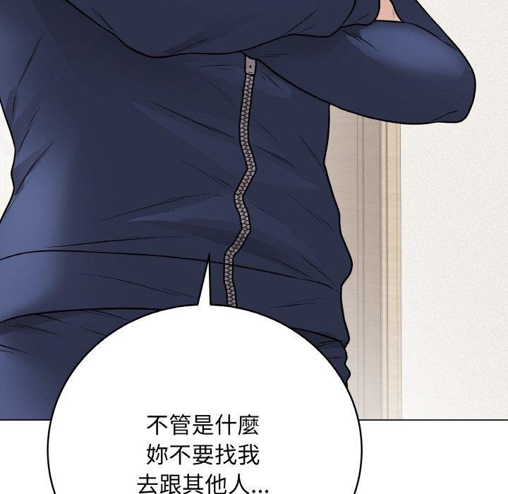《最後的沖刺》漫画 第17話