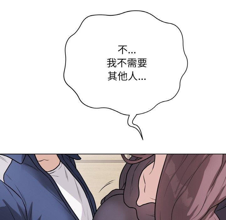 《最後的沖刺》漫画 第17話