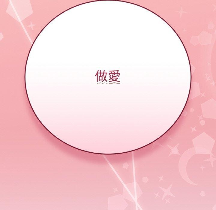 《最後的沖刺》漫画 第17話